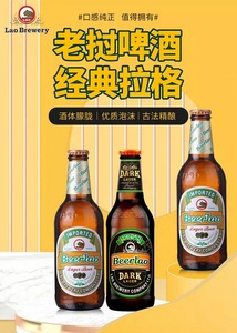 老挝啤酒:畅销世界的秘密,好喝,不止一点点,亚洲啤酒之王,全球十大啤酒!